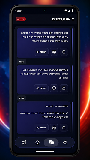 אהרון ידיעות Screenshot 1