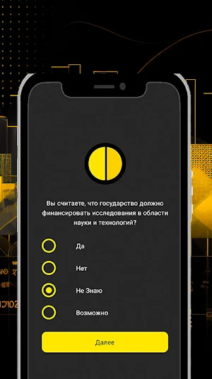 TNK Опрос Screenshot 2