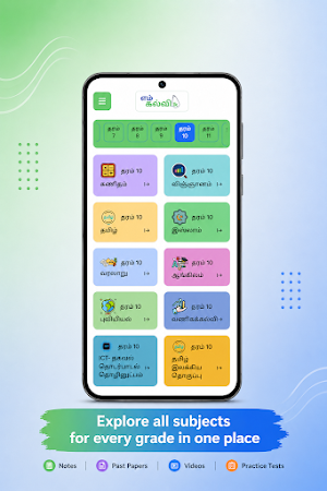 Emkalvi Screenshot 2