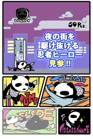 キラーパンダ Screenshot 2