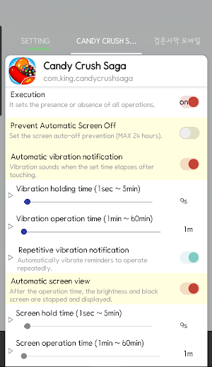 Game Battery Saver Screenshot 1