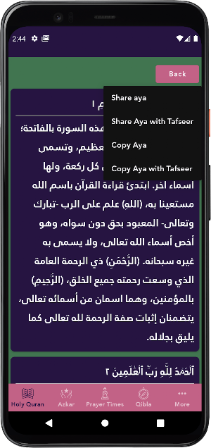 Islami 180 Screenshot 3