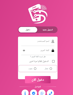 Intelaga Mobile Screenshot 3
