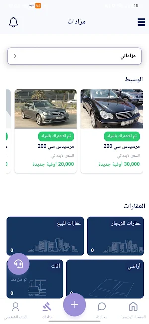 Al wassit RIM Screenshot 2