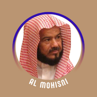 القرآن الكريم محمد المحيسني