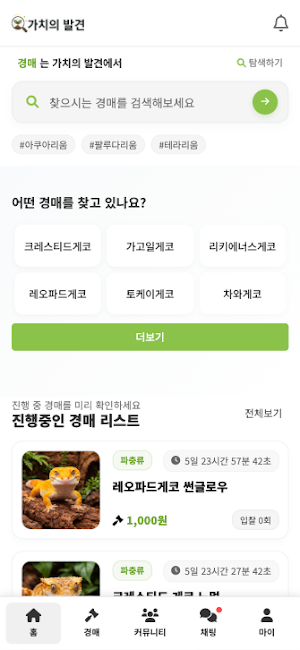 가치의 발견 Screenshot 0