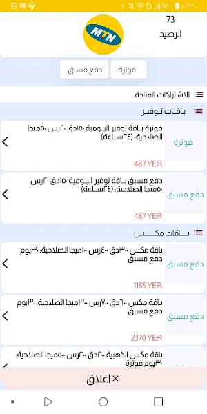 العقد الذهبي تيليكوم Screenshot 3