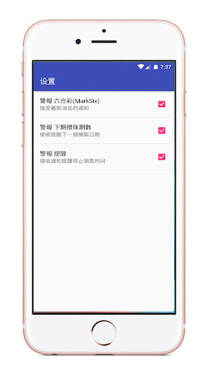 六合彩 - Mark Six : by Lottowarrior Screenshot 3