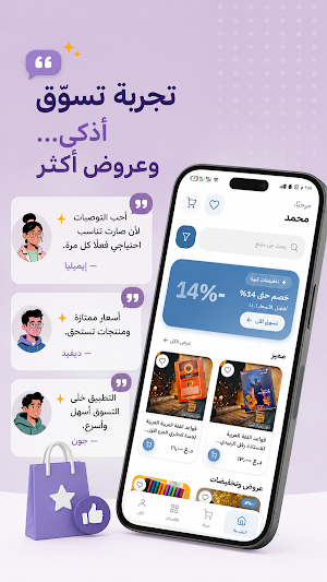 مكتبة النهرين Screenshot 3