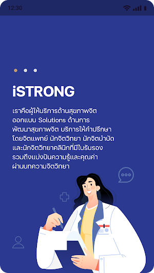 iSTRONG Screenshot 0