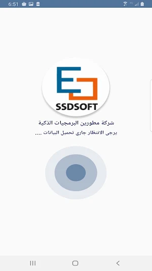 المحاسب الذكي Screenshot 0