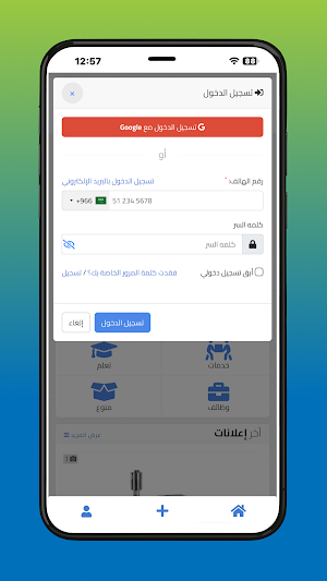 Marsoom مرسوم Screenshot 1