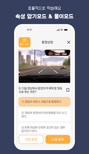DrivingLicense Pass Screenshot 3