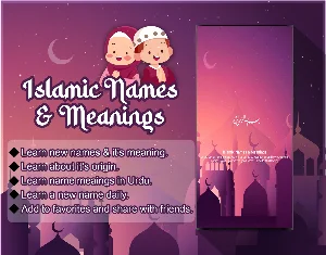 Islamic Names & Meanings Screenshot 0
