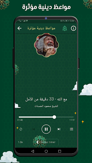 مواعظ دينية مؤثرة بدون نت Screenshot 1
