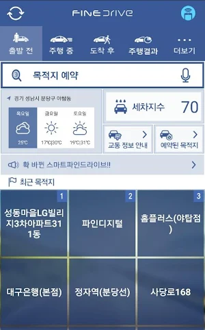 파인드라이브 Screenshot 0