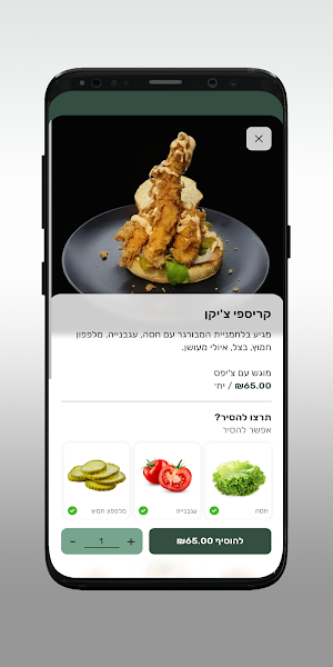 מיטבר 98 - MEATBAR 98 Screenshot 3