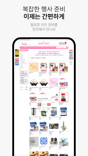 Popcorn and cotton candy Screenshot 2