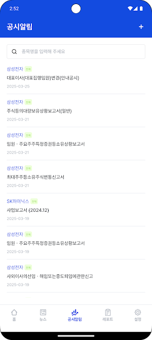 업스탁 - 주식 증권정보 Screenshot 2