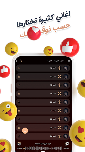 اغاني أحمد كامل كاريوكي|كلمات Screenshot 2