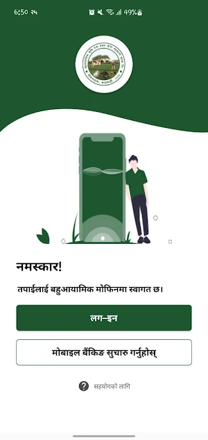 Bahu Aayamik - MoFin Screenshot 1