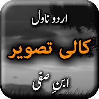 Kali Tasveer by Ibn e Safi - Urdu Novel Offline