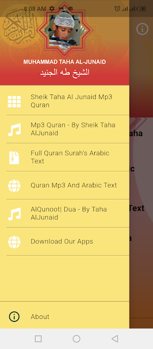 محمد طه الجنيد بدون انترنت Screenshot 0