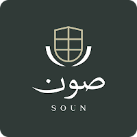 Soun | صون