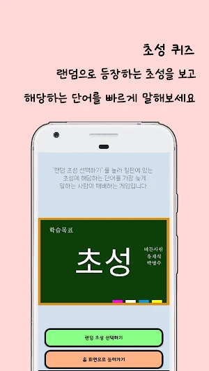 간단한 술게임 - 벌칙 게임 Screenshot 3
