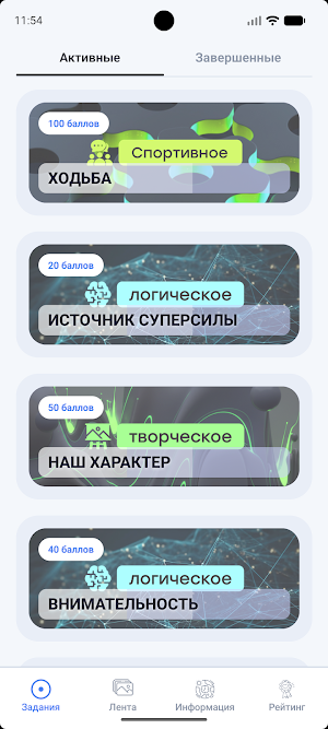 Smartio.PRO Screenshot 1