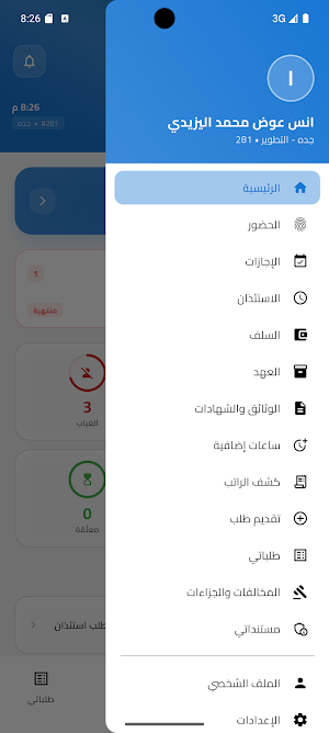 Infosoft HR Screenshot 3