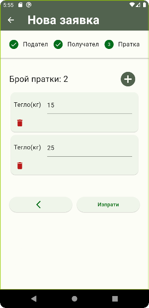 VS Express Заявки Screenshot 2
