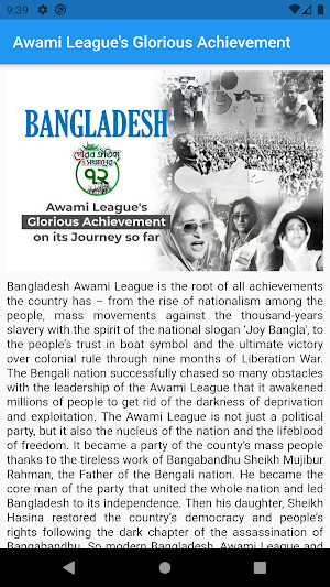 Awami League's Glorious Achievement Screenshot 0