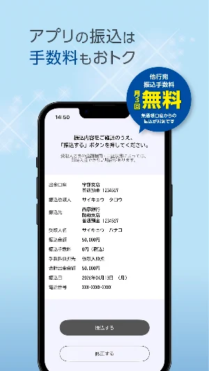 西京銀行スマホバンキング Screenshot 3