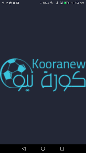 كوره نيو kooranew Screenshot 0