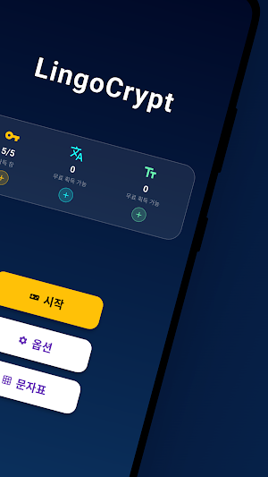Lingo Crypt Screenshot 1