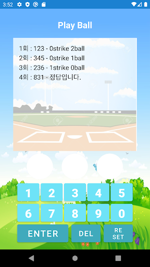 숫자 야구 Screenshot 2