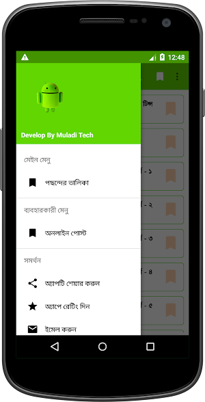 মোবাইল টিপস এন্ড ট্রিকস Screenshot 0