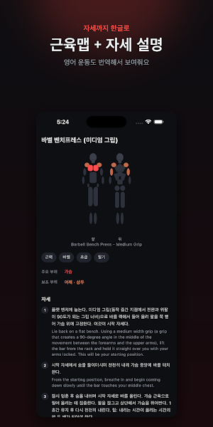 LiftLog: Workout & Gym Tracker Screenshot 2