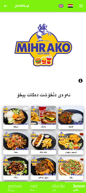 Mihrako Fast Food Screenshot 0