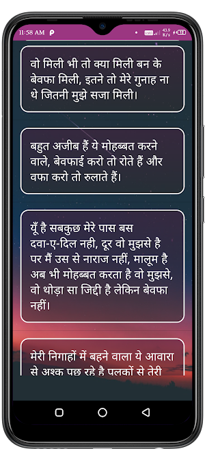 हिंदी Romantic Shayari Status Screenshot 1
