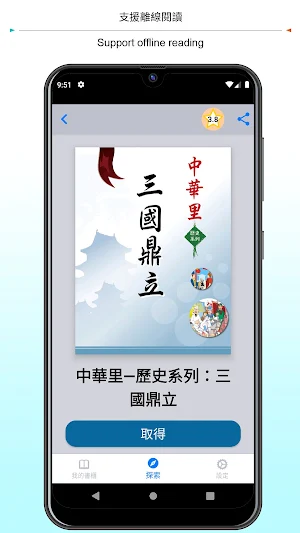 EdBookShelf Screenshot 2