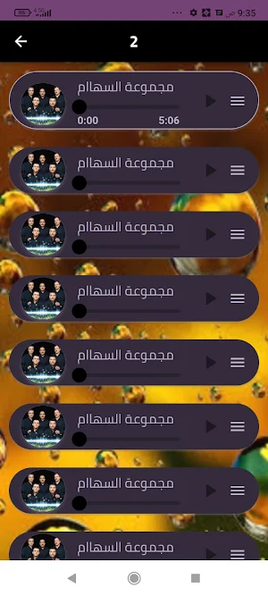 أجمل مجموعة السهام 2024 Screenshot 2