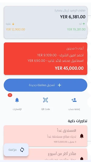 دفتر بيان Screenshot 3