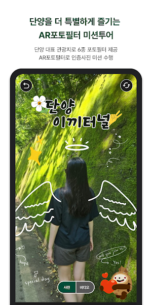 단양갈래 Screenshot 1