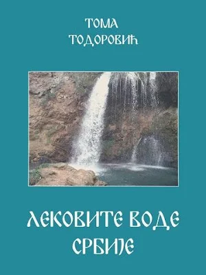 Lekovite vode Srbije Screenshot 0