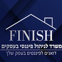 פיניש פיננסים ניהול עסקים