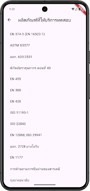 DSS Lab Services Screenshot 1