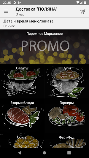Комплекс ПОЛЯНА Screenshot 0