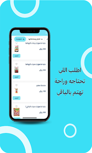 راحة توصيل الطعام وكل شيء Screenshot 1